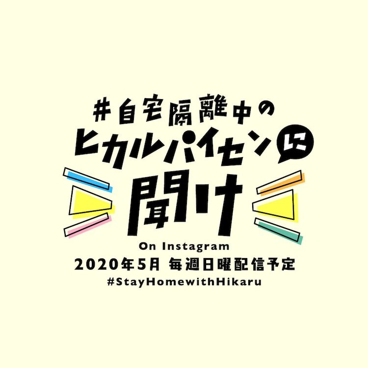 Utada Hikaru to Start Instagram Live Series in May