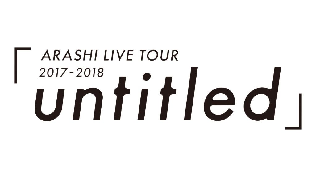 Watch Arashi’s “LIVE TOUR 2017-2018 [untitled]” on YouTube!