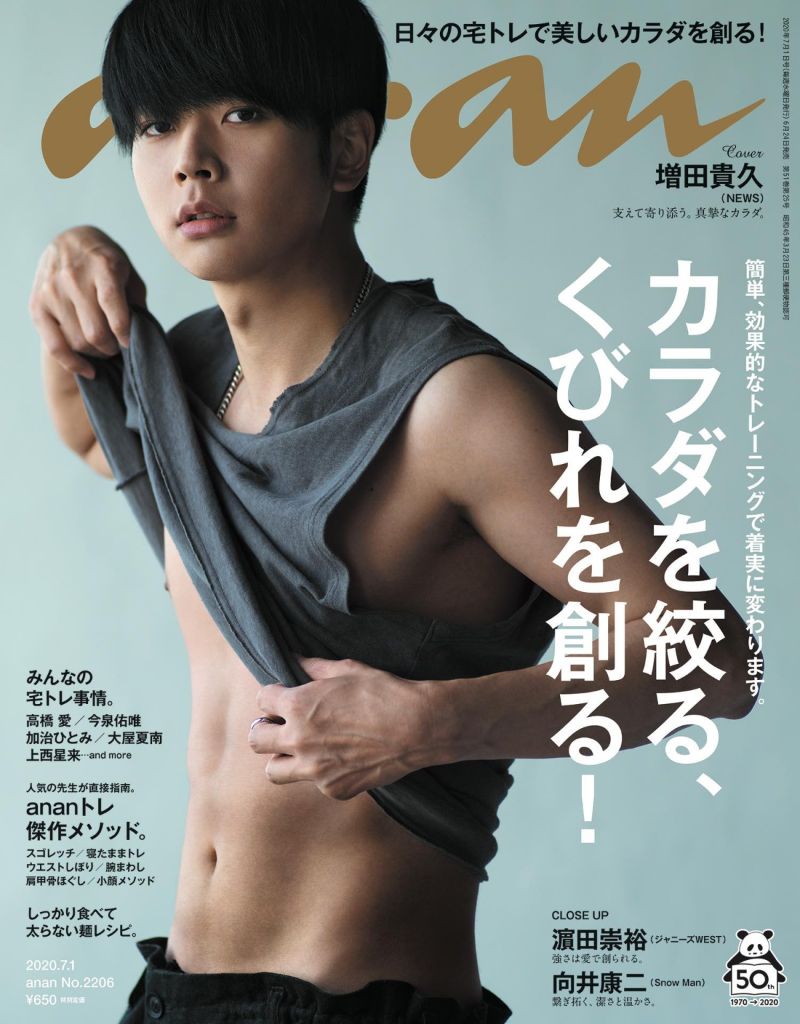 NEWS’ Masuda Takahisa Shows Off His Post-Lockdown Body
