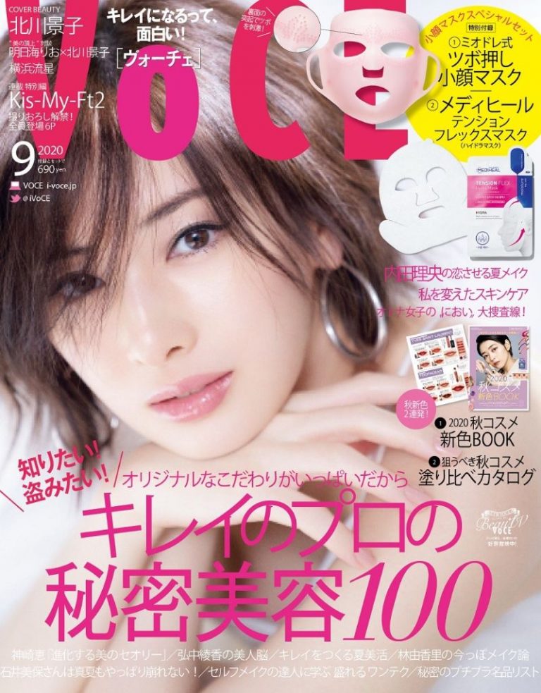 Keiko Kitagawa covers VoCE, her last magazine cover before giving birth ...