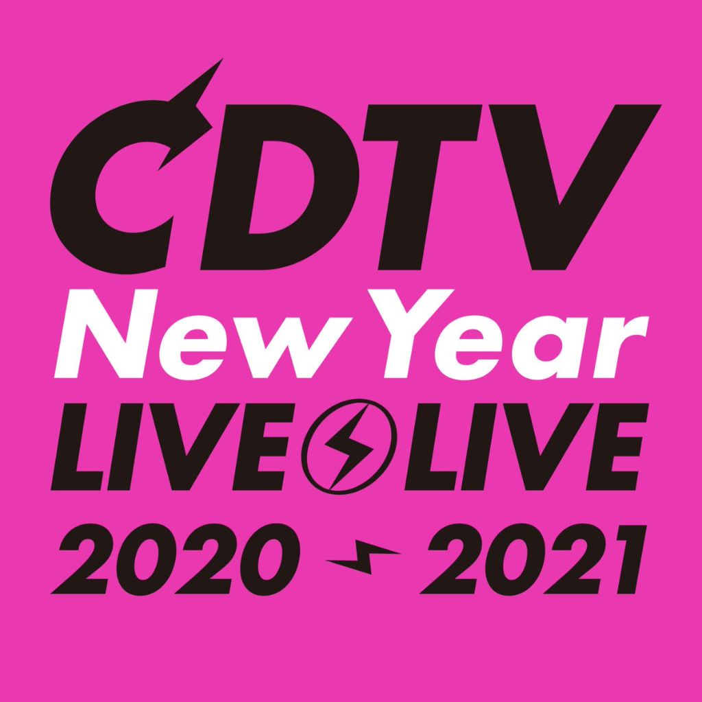 “CDTV Live! Live! Toshikoshi Special 2020→2021” Live Stream & Chat