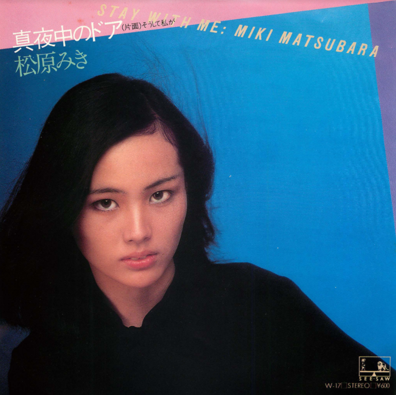 Miki Matsubara’s 40 year old song “Stay With Me” tops Spotify’s global viral chart