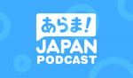 Arama! Japan Podcast: August 2022 Review