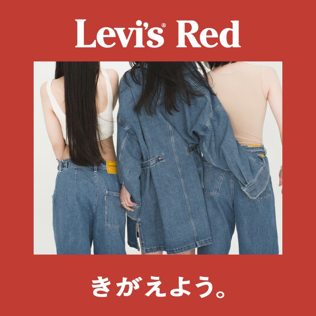 Perfume star in new campaign for Levi’s® RED