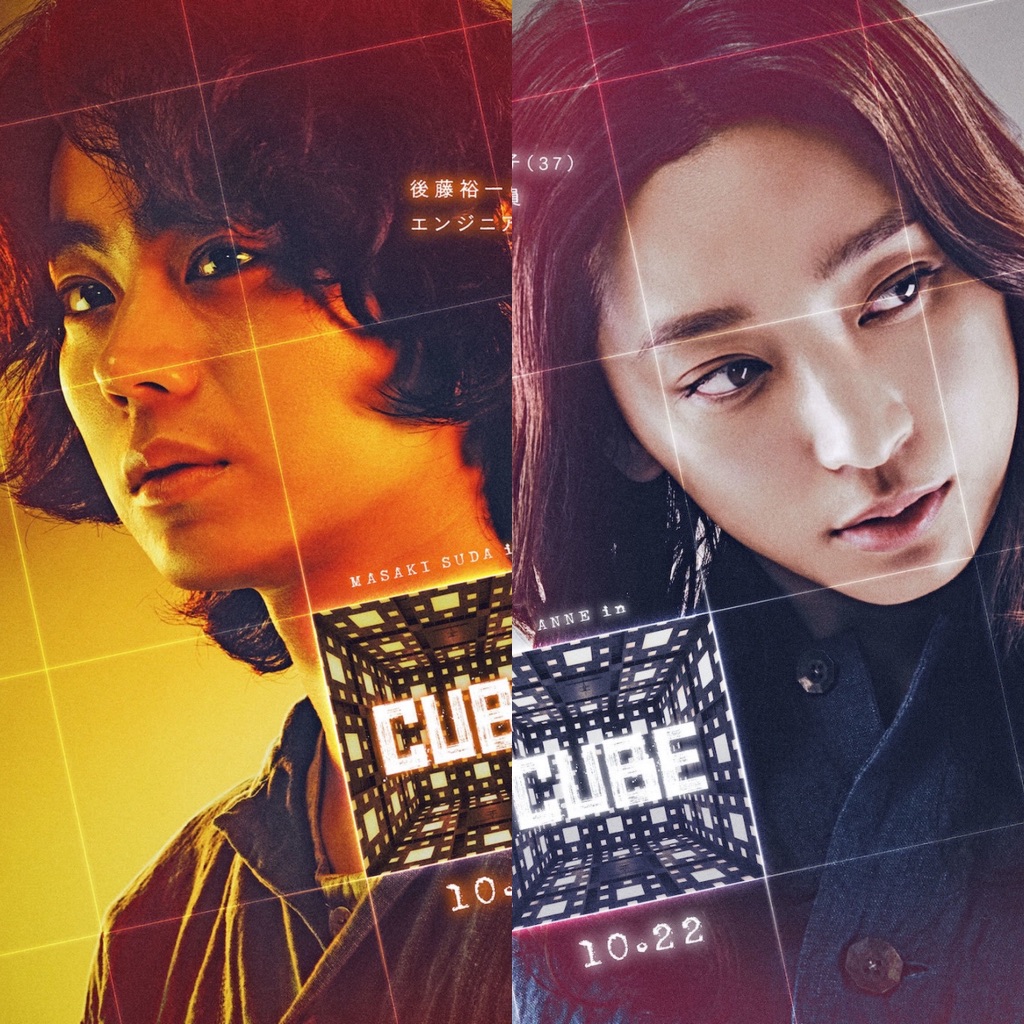 Masaki Suda Anne Watanabe To Star In Remake Of Canadian Cult Film Masaki Suda Anne Watanabe To Star In Remake Of Canadian Cult Film