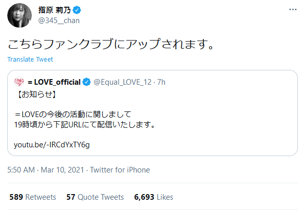 aramajapan.com-sashihara-apologies-for-love-scandal-asks-for-people-to-refrain-from-commenting-sashihara-apologies-for-love-scandal-asks-for-people-to-refrain-from-commenting-1.png