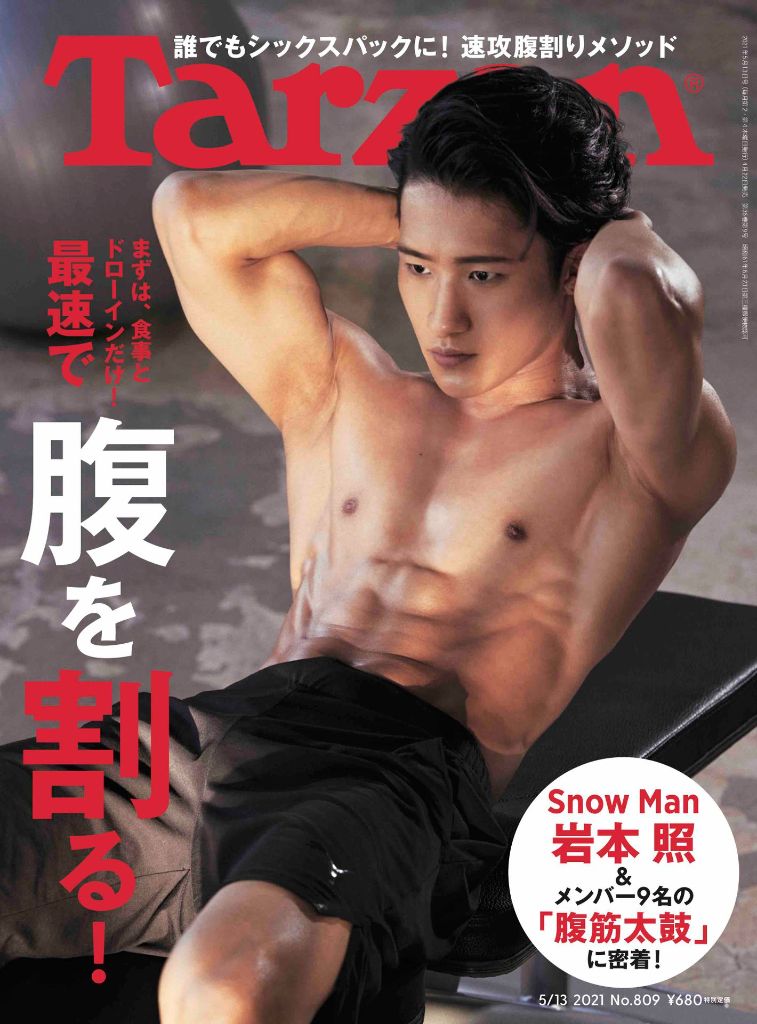 Snow Man’s Hikaru Iwamoto Works Out His Abs on the Cover of Tarzan