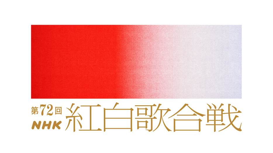 Performance Order for “72nd NHK Kohaku Uta Gassen” Revealed