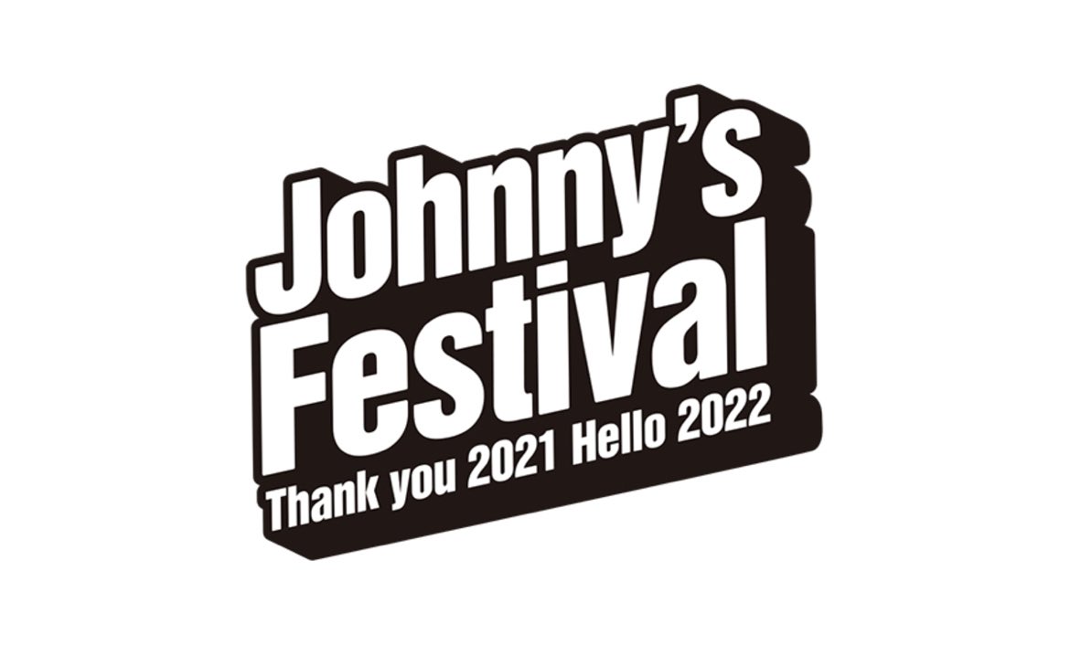 Johnny's Festival ~Thank you 2021 Hello 2022~ Starts International