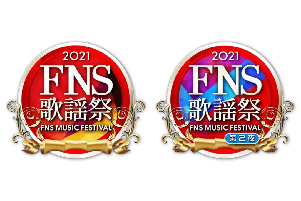 Naniwa Danshi, JO1, LiSA, and More to Perform on “2021 FNS Kayousai”
