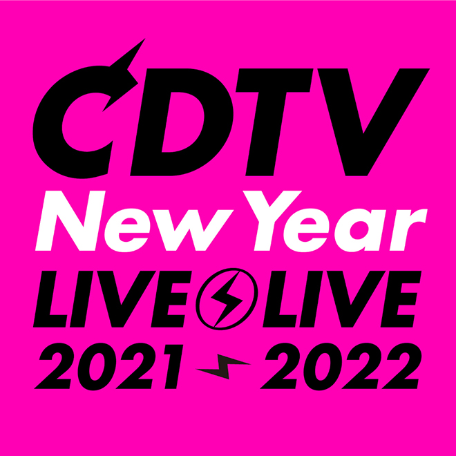 “CDTV Special! Toshikoshi Premier Live 2021→2022” Live Stream & Chat
