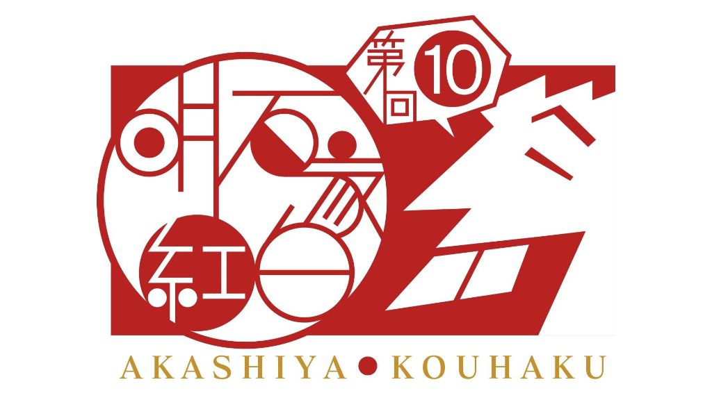 NiziU, DISH//, and More Perform on the “10th Akashiya Kohaku!”