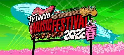 Snow Man, Nogizaka46, Koda Kumi, and More Perform on “TV Tokyo Music Festival 2022 Haru”