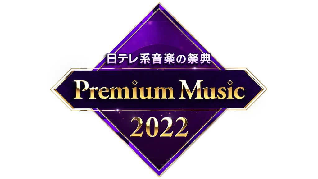 King & Prince, BE:FIRST, Naniwa Danshi, and More Perform on “Premium Music 2022”