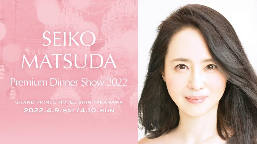 Seiko Matsuda to quietly resume activities in April 2022
