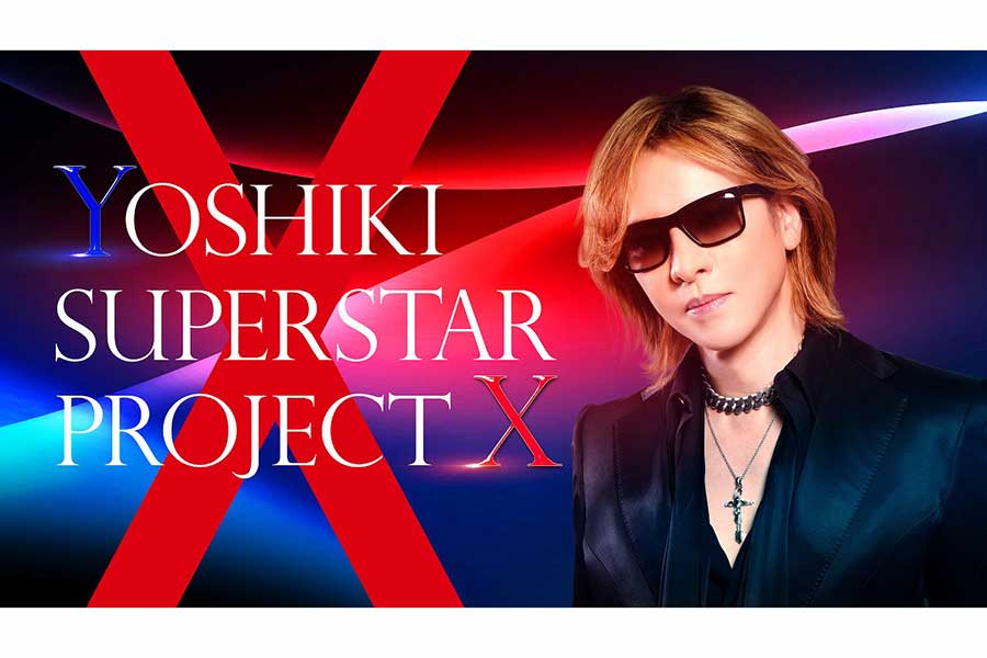 Guest Judges For Boy Group Survival Show “YOSHIKI SUPERSTAR PROJECT X” Have Been Revealed
