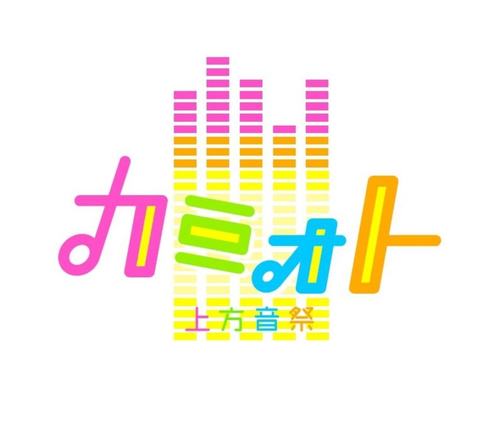 Naniwa Danshi, Koda Kumi, BiSH, INI, and More Perform on “Kamioto -Kamigata Otomatsuri-“