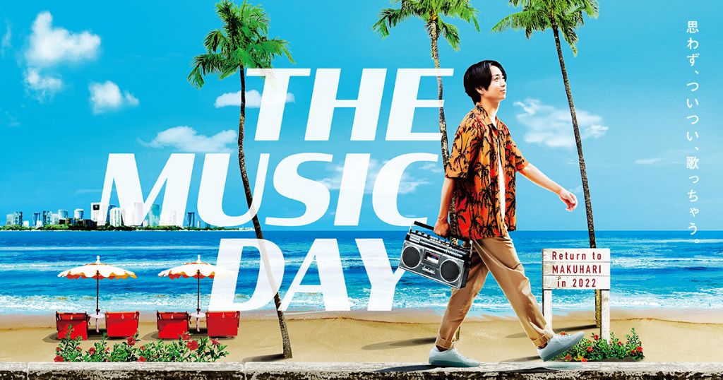 Perfume, Suda Masaki, DISH//, and More Added to “THE MUSIC DAY” Lineup