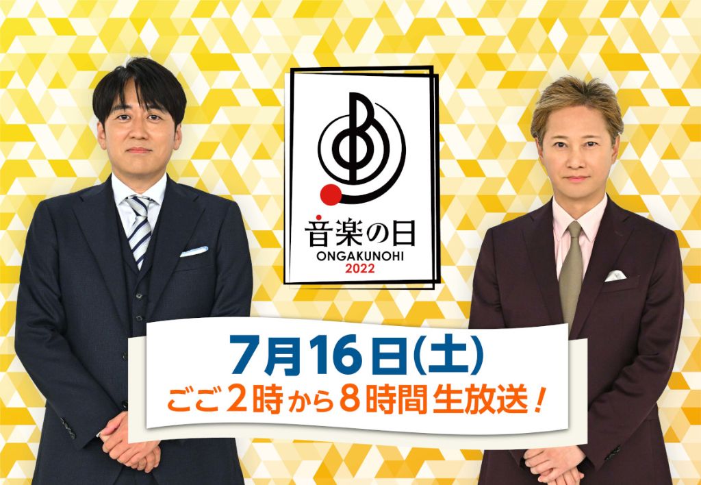 Official HIGE DANdism, NiziU, Yuuri, and More to Perform on “Ongaku no Hi 2022”