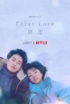 Trailer Released for Netflix Utada Hikaru Drama "First Love Hatsukoi"